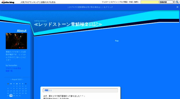 redblog.exblog.jp