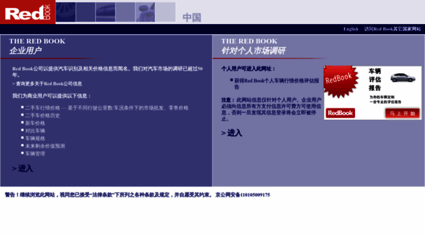 redbook.net.cn