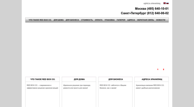redboxco.ru