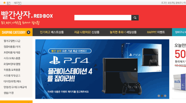 redboxmall.co.kr