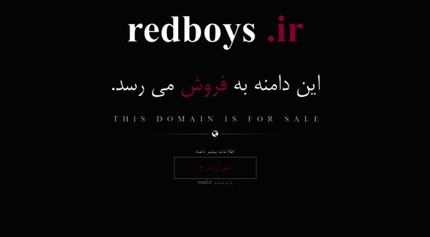 redboys.ir