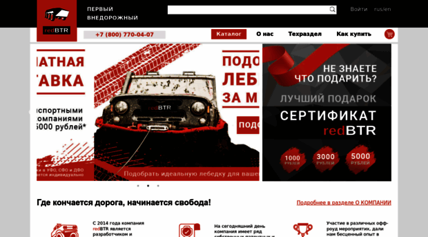 redbtr.ru