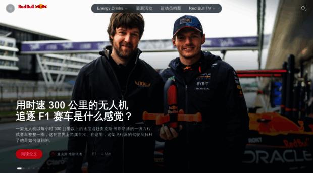 redbull.cn