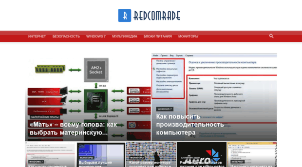 redcomrade.ru