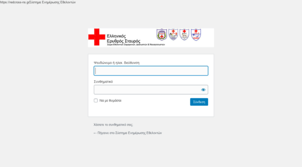redcross-ns.gr