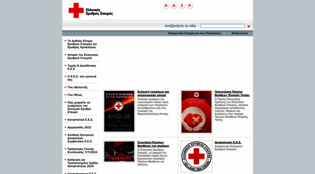 redcross.gr