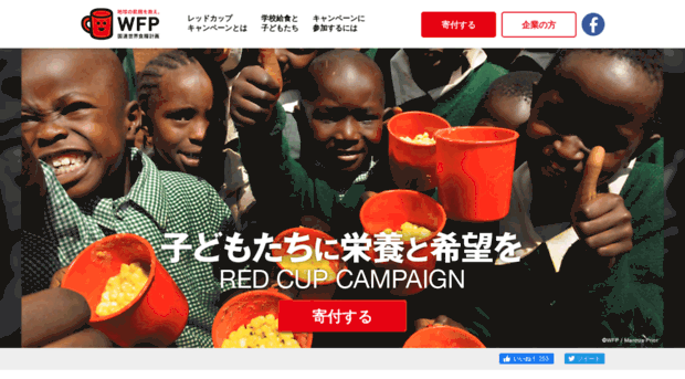 redcup.jp