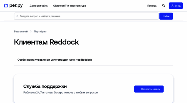 reddock.ru