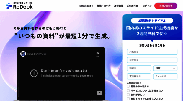 redeck.jp