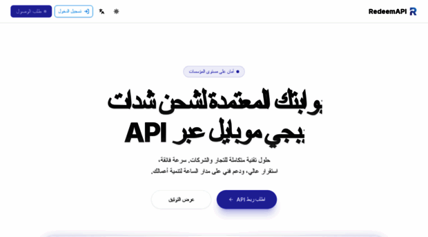 redeemapi.com