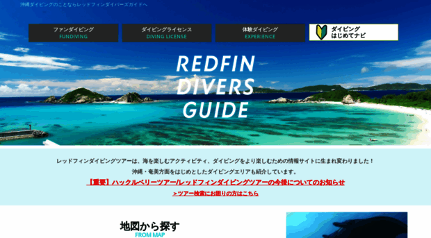 redfin.jp