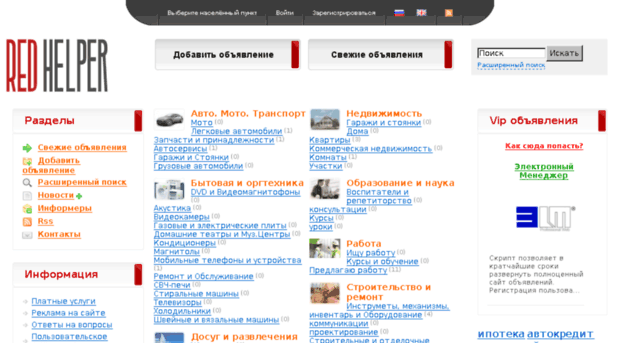 redhelper.com.ua