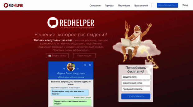 redhelper.ru