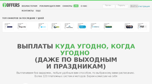 redirect.7offers.ru