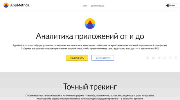 redirect.appmetrica.yandex.com