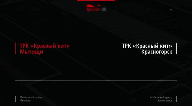 redkit.ru