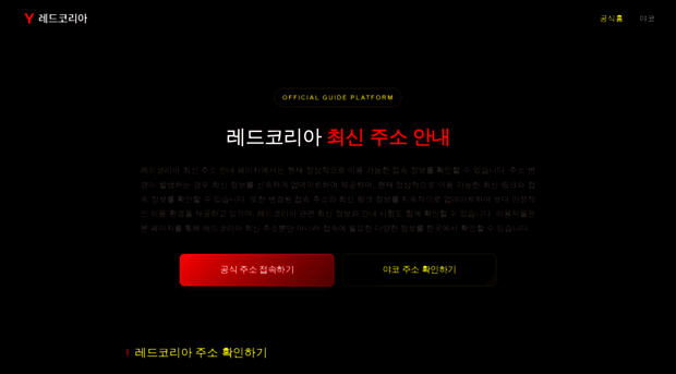 redkorea.app