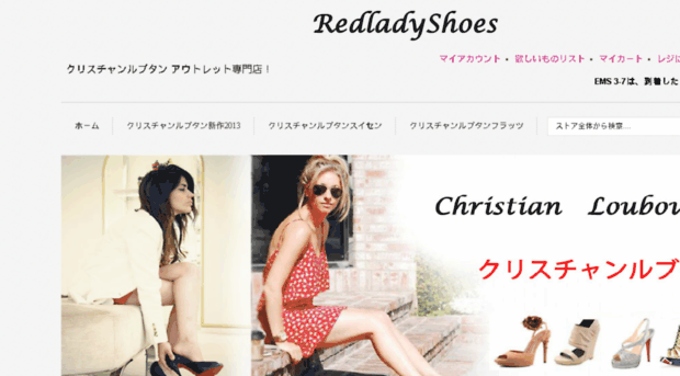 redladyshoes.com