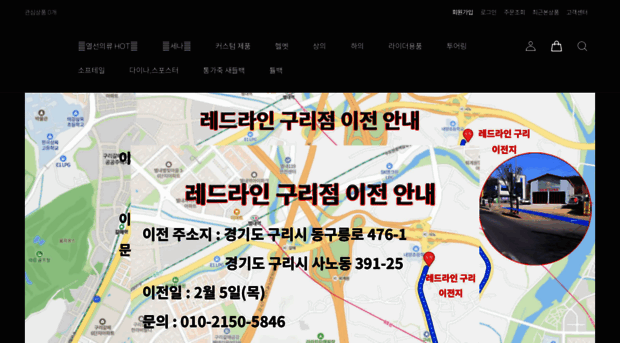 redline.or.kr