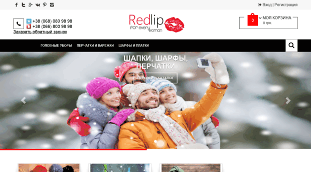 redlip.com.ua