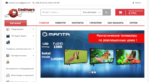 redmars.com.ua