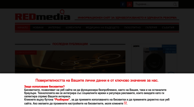 redmedia.bg