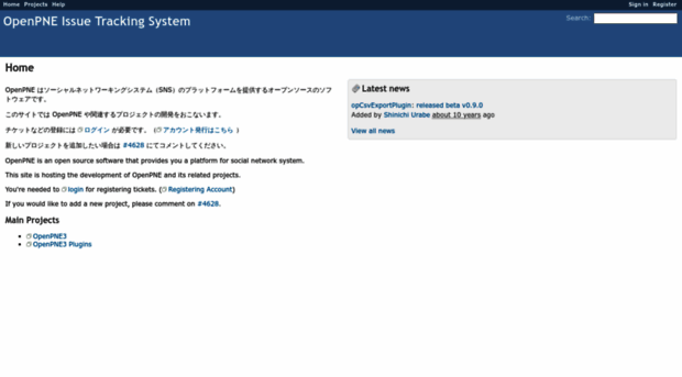 redmine.openpne.jp