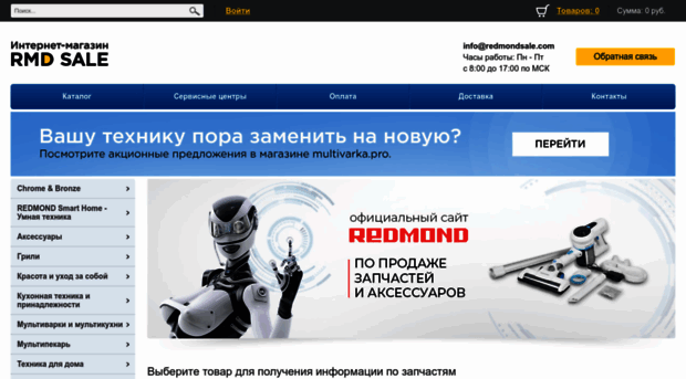 redmondsale.com