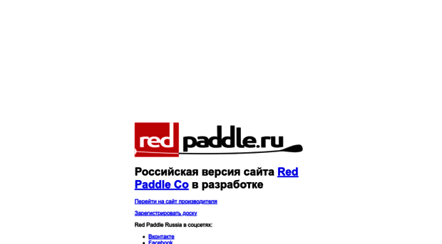 redpaddle.ru