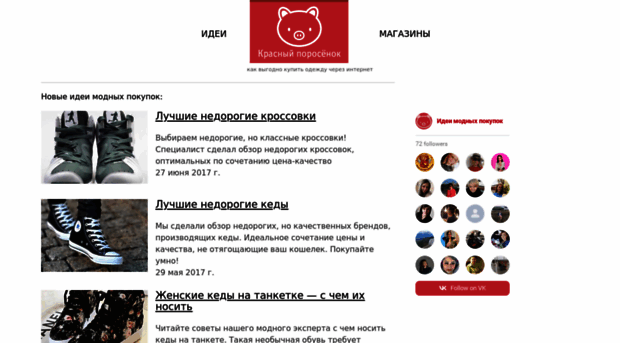 redpig.ru