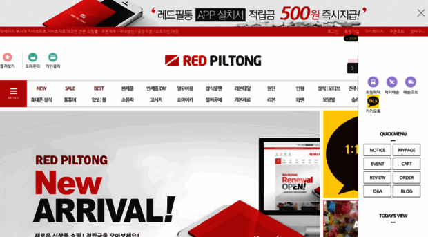 redpiltong.co.kr