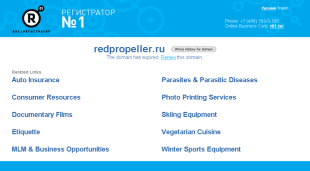 redpropeller.ru