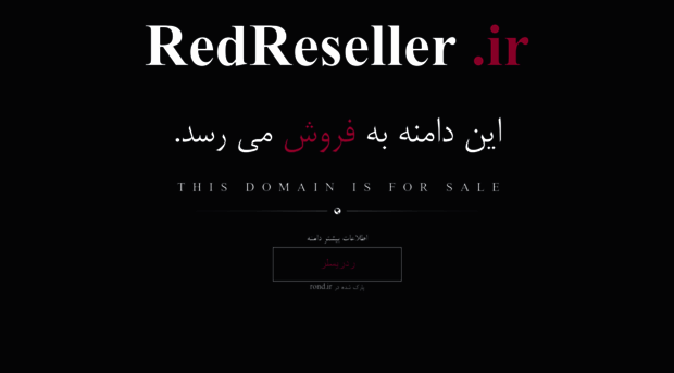 redreseller.ir