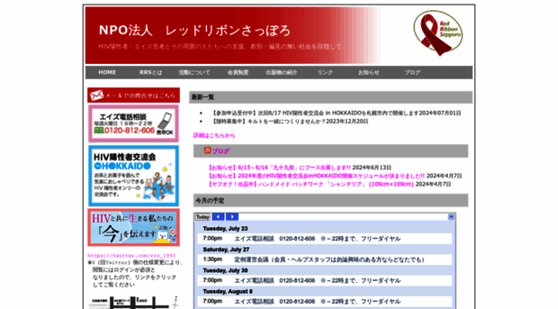 redribbon.or.jp