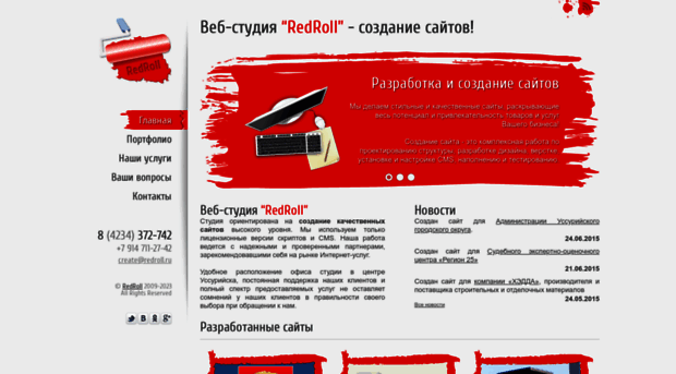redroll.ru