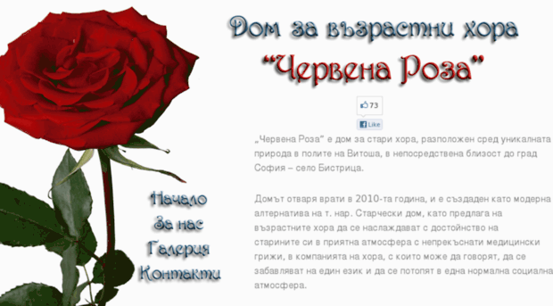 redrose-bg.com