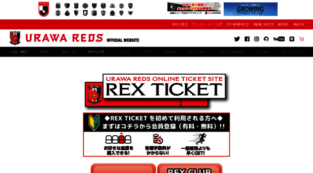 reds-ticket.jp