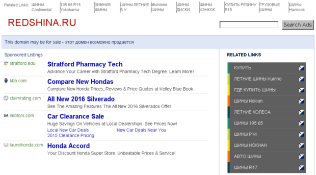 redshina.ru