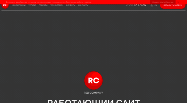 redslash.ru