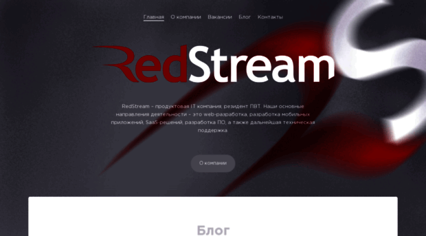 redstream.by