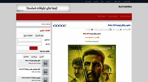 redsubtitles.rzb.ir