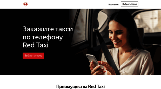 redtaxi.ru