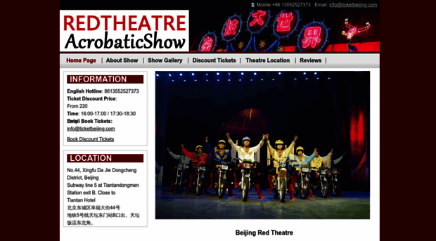 redtheatre.cn