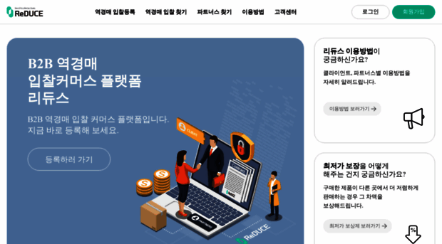 reduce.co.kr