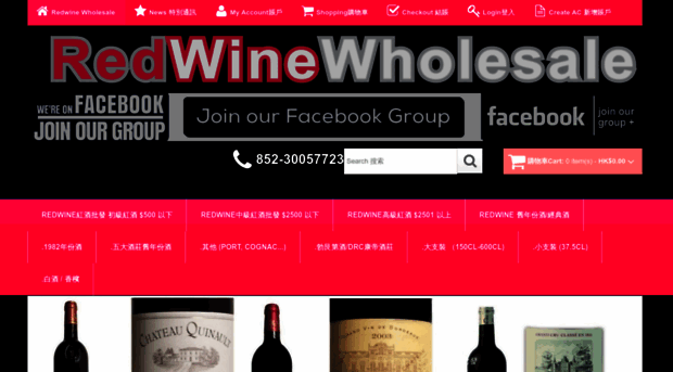 redwine.com.hk