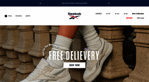 reebok.co.il