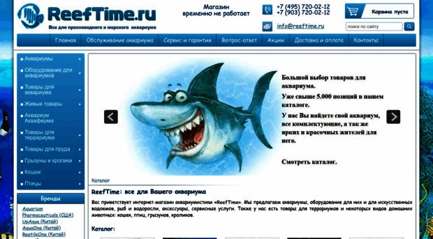 reeftime.ru