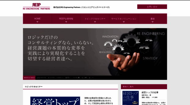 reep.co.jp