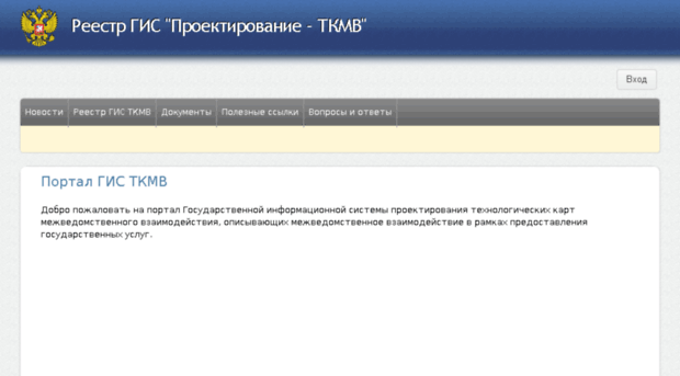 reestrmv.gov.ru