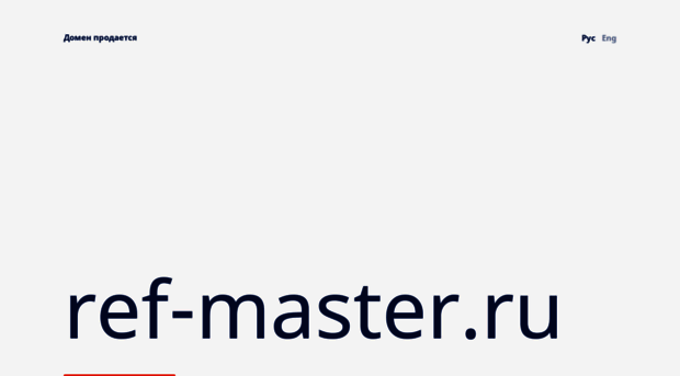 ref-master.ru